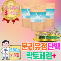 락토페린 산양 유 초유 분말 단백질 분리 유청 단백 HA 분유 MBP 가루 우유 효능 프로틴 포대 유청 뉴 질랜드 어린이 면역 글로블린 유기농 어른 프리미엄 글로불린 쉐이크 팩
