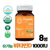 오가닉 비타민D 1000IU 햇빛비타민 D3 유기농 비타민D3 원료사용 채식주의자 비건 인증 제품, 60정 x 8박스