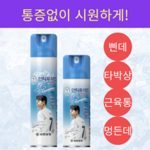 유한양행 안티푸라민 쿨 에어파스 손흥민 뿌리는 스프레이 파스, 4개, 1세트, 220ml