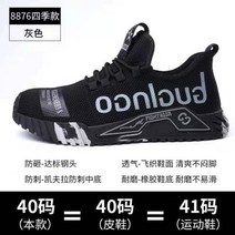 경량 안전화 브랜드 발볼넓은 전술화 안미끄러운 운동화 신발 통기성 작업 편 한 부드러운 유럽 표준 스포츠 강철 가락