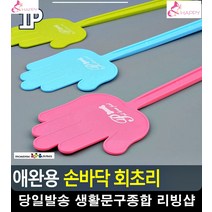 나쁜습관 애완동물 행동교정 플라스틱 회초리 짖는강아지 고양이용품샵 생활잡화