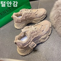 여성운동화 가을 겨울 운동화 패션 운동화 여성러닝화 화이트스니커즈 워킹화 굽높이5.5CM
