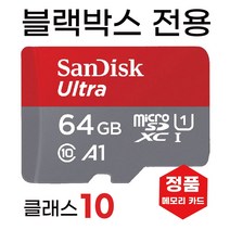 지넷 G-BLACK Alpha+ SD카드 블박메모리카드 64GB