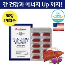 미국 밀크씨슬 실리마린 비타민b 콤플렉스 1200mg 에너지 간건강 실리마린 중년 간에좋은것 밀크씨 유 간건강 도움 50대 밀크시슬 시리마린 밀그시슬 비타민 b 시릴마린 밀크실리