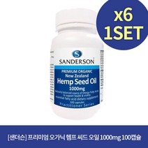 샌더슨 오가닉 헴프 씨드 오일 1000mg 100캡슐 X6