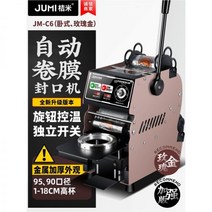 음료 실링기 종이 밀봉 실링 반자동 테이크아웃 컵 업소용 컵실링기 포장기 머신, 09