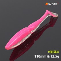 (루야스) 바람난 쉐드 4.5인치 버징웜 배스낚시 루어웜 노싱커 소프트베이트 5개입-BLN110G, 7#