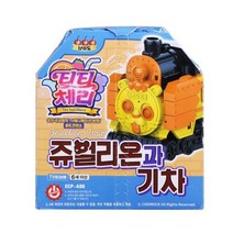 티티체리 쥬얼리온과 기차 (N2쓱배송 전국택배)