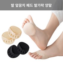 앞꿈치 패드 발 족저근막염 발가락 양말 뮬 블로퍼 덧신