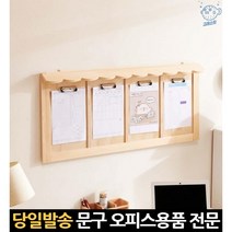 게시 회사게시판 게시판보드 교회게시판꾸미기 초등학교게시판 우드보드판 교회게시판 사무실게시판, 고래Corp, 01.심플4칸 게시판(HS159)