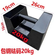 사각 분동 20KG 25KG 중량 검사 표준 무게 측정 추