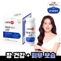 [종근당건강] 락토핏 솔루션 스킨 1박스(1개월분) 100억 장건강 피부보습 유산균