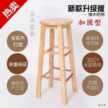 스텝스툴 가정용 아이 모던심플 하이스툴 실목 스탠드바의자 밀크티샵 바의자 북유럽의자, C03-45CM업그레이드형 등받이 PU표면 컬러 메모남, T01-랜덤