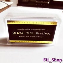 짧고 좋은 글귀 인생 명언 내삶의 힐링 카드, 혼합색상, 1개