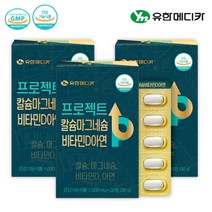 유한메디카 프로젝트 칼슘마그네슘비타민D아연 1000mg 3박스, 단품, 단품