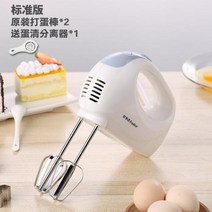 핸드블렌더 미니 에그 비터 전기 가정 팬 작은 헬드 자동 믹서 크림 베이킹 보내기, 하얀색