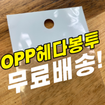원식이몰 OPP 헤다봉투 접착식 디피용 비닐, 20매, O34 / 15 x (3+18)+4