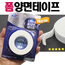 초강력 만능 폼 양면 테이프 다용도 강력 접착 아크릴 PE 실리콘