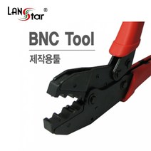 랜스타 TOOL 공구 BNC RG58/59/60용 제작용툴 기어형 LS-HT-301C