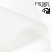 SW 트레싱지 미농지 기름종이 65g 4절 540x390mm 40매