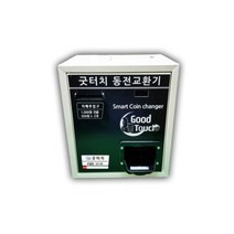 굿프렌드 500원 코인 교환기 지폐 동전 겸용 투입 미니 실내용 병원 TV GT-50