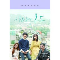 밀크북 사랑의 온도 2, 도서, 9788925562919
