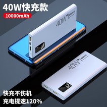 초고속 충전 보조배터리 20000mA 50000mA 40W PD 유무선 충전 대용량 캠핑용 여행용 출장용, 디지털화이트[2만밀리암페어/40W슈퍼급행]5A