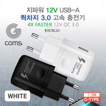 LG V50 ThinQ 5G C타입 가정용 초고속 충전기 1.5M, 1개, SR2310-화이트