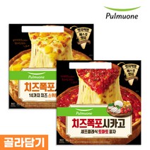 풀무원 치즈폭포 시카고피자 2종(스위트갈릭 토마토) 3판 골라담기, 4. 토마토 2판+스위트갈릭 1판