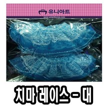 치마레이스 대 10개 - 51460, 흰색