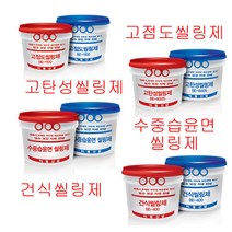 씰링제모음 퍼티 에폭시 균열보수 비봉산업 방수자재, 고탄성씰링제