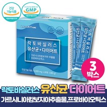 체지방감소 유산균 다이어트 프로바이오틱스 락토바실러스 루테리 애시도필러스 람노서스 함유 식약처인증 건강기능식품, : 3박스, 60포
