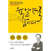 육일약국 갑시다 : 