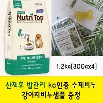 뉴트리탑 강아지사료1.2kg 강아지비누샘플 증정 사료, 1개, 퍼피1.2kg