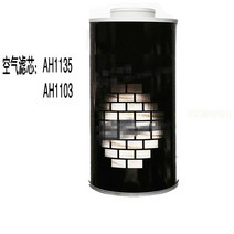 Fleetguard Cummins AH1135 AH1103 에어 필터 디젤 발전기 유닛 전용 굴삭기 액세서리 공기, 한개옵션0