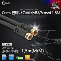 TV 안테나 유선방송 HDTV RF동축 케이블 셋톱박스 티비연결선, 3m