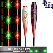 3점등 카본스마트전자찌 솔리드 소재 변형없고 튼튼한 초고감도 스마트 전자찌 한번은 꼭!!! 사용해보세요~~, led3점등스마트찌(4.2g)g)