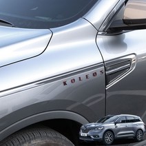 [영카] 르노 QM6 콜레오스 글씨 레터링 포인트 몰딩 튜닝 인테리어 차량 악세사리 용품, 리어 엠블럼 1p - 티타늄 실버