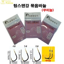 이편한 낚시 텅스텐강 편대 스위벨 채비 무미늘 묶음바늘, 텡스텐강 무미늘 묶음 바늘