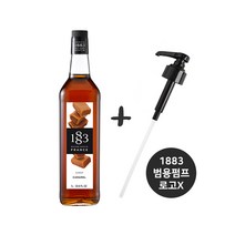 (SET)1883 카라멜시럽 + 범용시럽펌프(로고X)