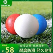 게이트볼 용품 공 장비 스틱 표준 색상 미끄럼 방지 내마 모성 서리로 덥은 게이트 볼 단어 연습 공 없이 잔디 훈련 대회 게이트 볼 용품