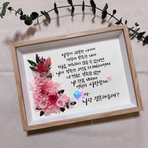 졸업 입학 생일 감사 캘리그라피 드라이플라워 프리저브드 꽃액자 A4사이즈 주문제작, 선물상자 포장