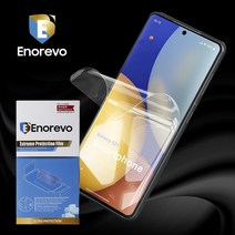이노레보 HTC U Ultra 액정보호필름2매 TPU 자가복원 풀커버 특허등록 부착기 DUST FREE, 1개