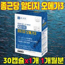 레몬오일향 r-TG형 오메가3 EPA-DHA 100% 엔초비 비타민A 비타민E 혈행개선 눈건강 항산화 어르신 부모님 50대 60대 엄마 아빠 생일 선물 효도 영양제 혈액순환개선제, 1개(1개월분), 30캡슐