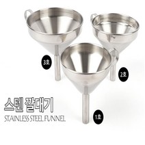 누리100 스텐 깔대기, 1개, 3호
