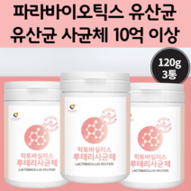파라바이오스틱스 유산균 파라바이오스 5세대 유산균 유산규 대용량 사균 체 사군 50 60 대 파라바이오 택스 텍스 탁스 분말 가루 물에 타먹는 파라바이오스 파라바이오 틴 중년 여성