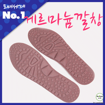 게르마늄원적외선 바이오매트깔창(1105)/가격대비좋은