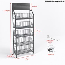 이동식 철제 진열대 편의점 마트 식품 간식 완구 슈퍼마켓 행사 과자 선반 매대 팬트리 진열대, 블랙 60x30x169(이동형)