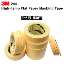 [3M] 244 고열마스킹테이프 사이즈 재단 커버링테이프, 30mm(1개)