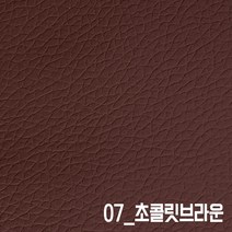 인조가죽스티커 120x50cm 소파리폼 3M접착식 인조가죽 가죽스티커 수선 보수 DIY가죽시트지, 07_초콜릿브라운 120x50